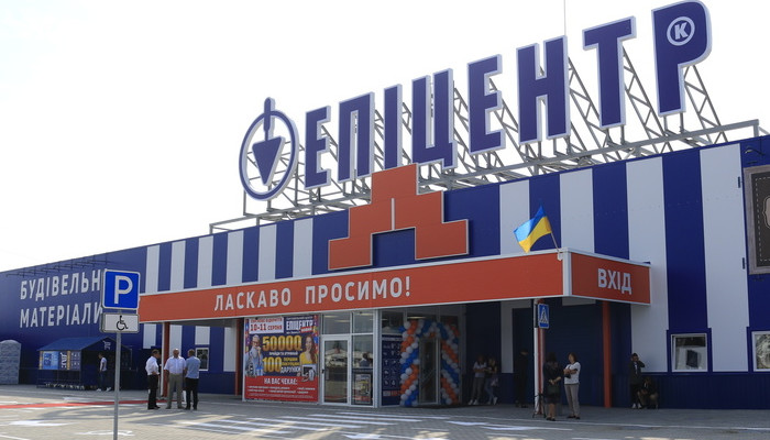 «Епіцентр» відкрив два торговельних центра малого формату на Західній Україні