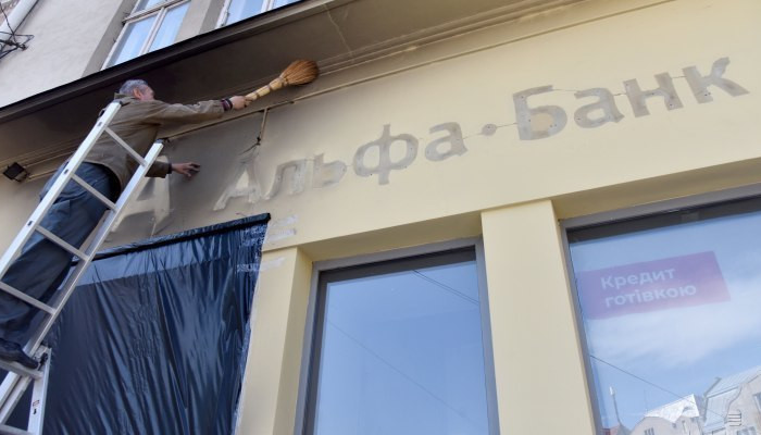 «Укрсоцбанк» та «Альфа-Банк» закінчили процедуру злиття
