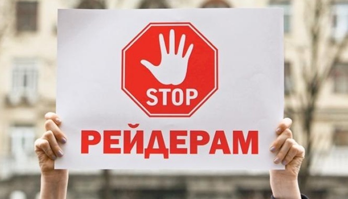 Бороться с аграрным рейдерством должен помочь новый механизм совершения сделок с недвижимостью