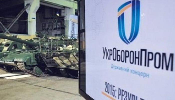 Укроборонпром створить п'ять груп підприємств