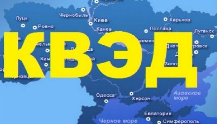 Як зареєструвати новий КВЕД